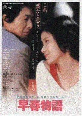 长夜将尽 海报